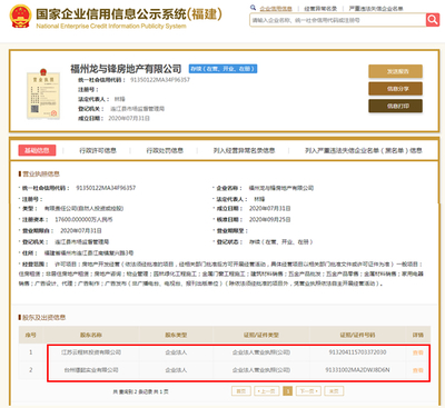 寶龍再度出手，84.7畝商住用地以樓面價2044元/㎡落袋，區域發展再迎強援